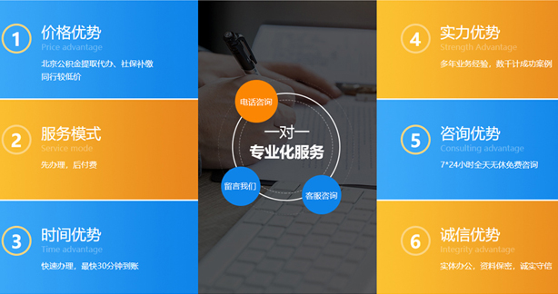 苏州公积金提取代办服务中心